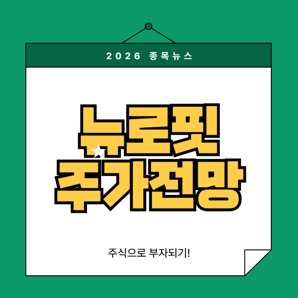 뉴로핏